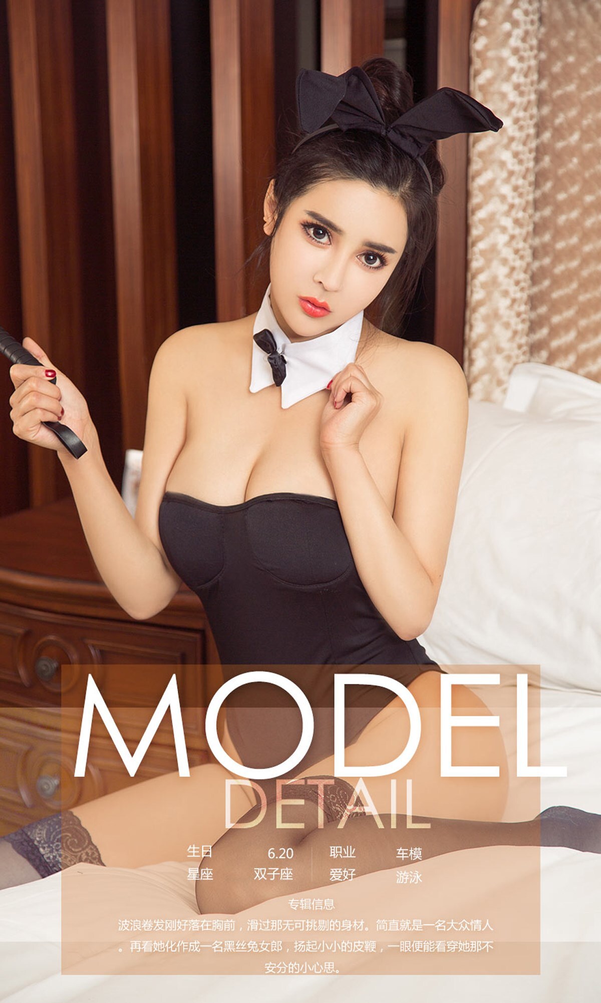 [Ugirls爱尤物]2017刊APP [AYW]No.923 夏梦